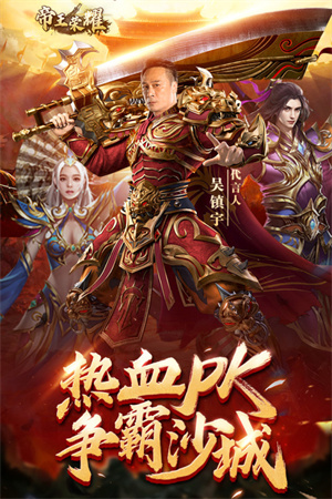 帝王荣耀免费版 第2张图片
