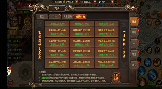 帝王荣耀免费版新手攻略—等级篇2