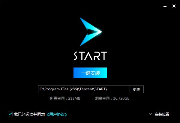START云游戏客户端怎么使用1