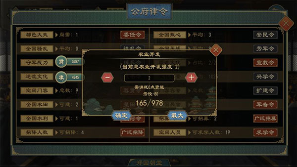 如何增加粮食产量截图1