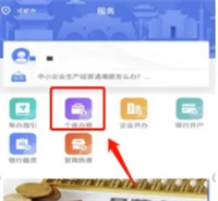 如何申请营业执照1