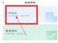 如何申请营业执照2