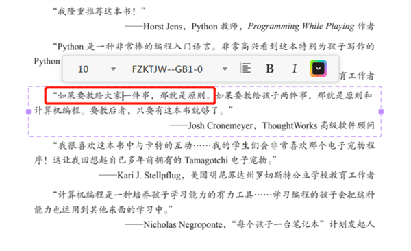 UPDF官方版软件特色截图