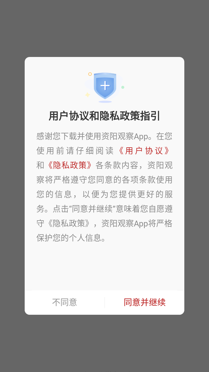 使用教程截图1