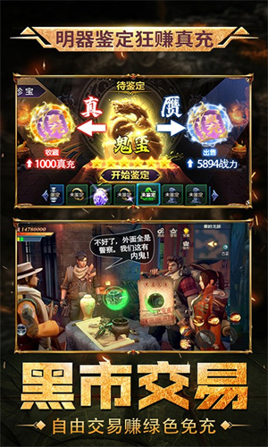 鬼语迷城新盗墓免充版 第2张图片