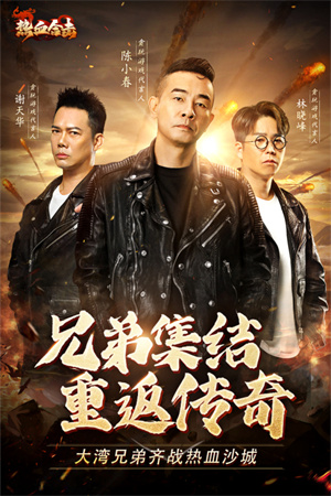 热血合击脚本辅助版 第1张图片