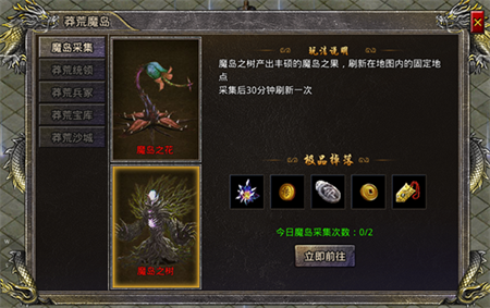 热血合击脚本辅助版蛮荒魔岛介绍1
