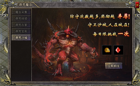 热血合击脚本辅助版蛮荒魔岛介绍5