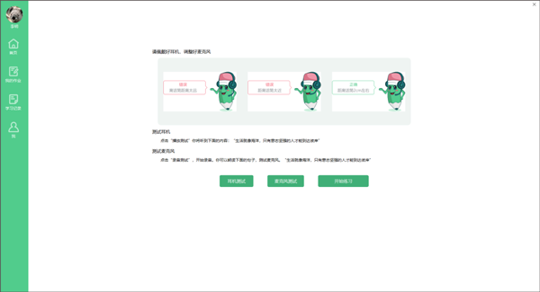 使用说明2