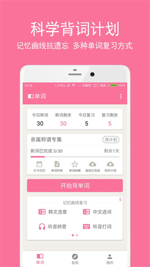 使用方法截图