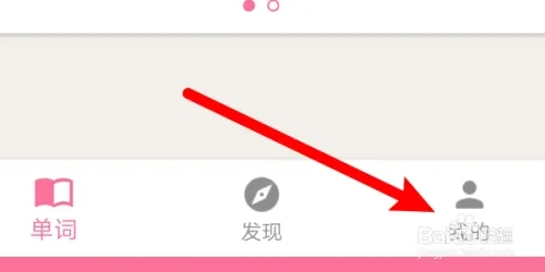 如何更改新词学习顺序截图1