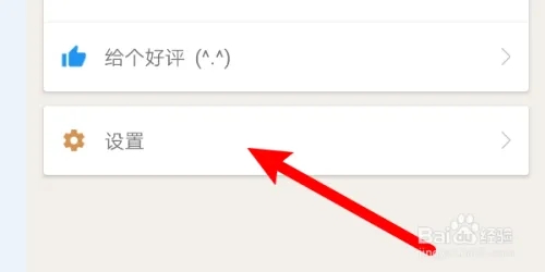 如何更改新词学习顺序截图2