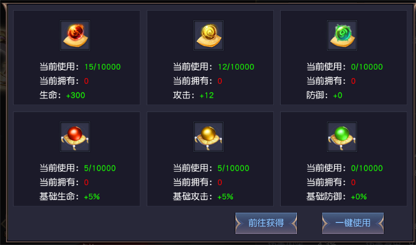 不朽仙途战力提升攻略截图2