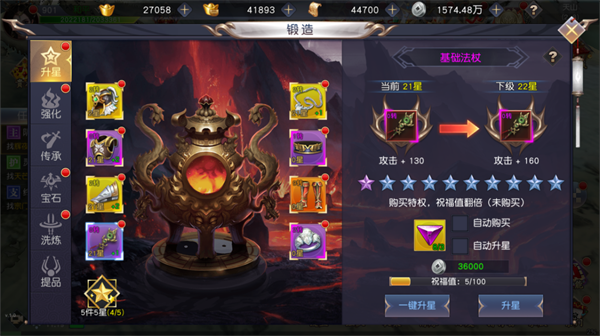 不朽仙途战力提升攻略截图3