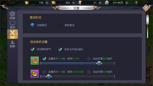 不朽仙途战斗技巧攻略截图4