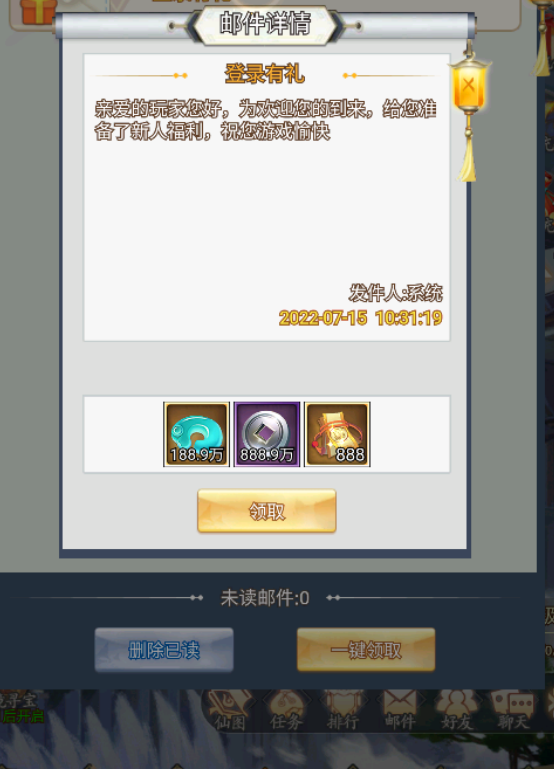 不朽仙途新手攻略截图1