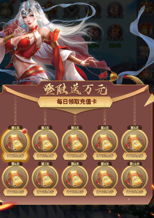不朽仙途新手攻略截图2