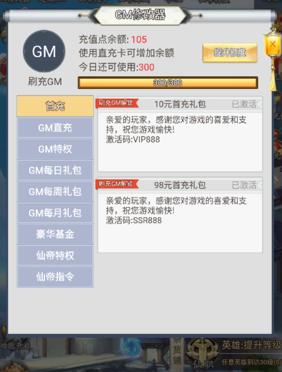 不朽仙途新手攻略截图3