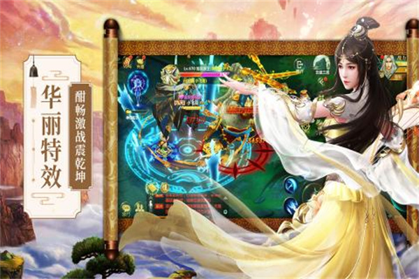 不朽仙途免费版游戏特色截图