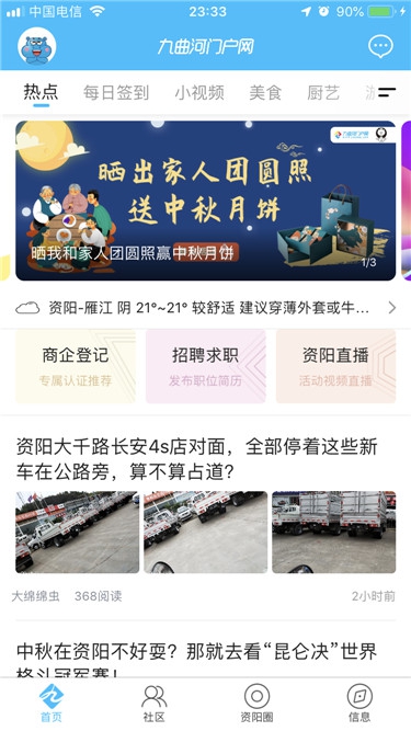 使用教程3