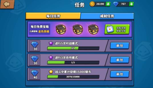 钻石获取攻略截图1