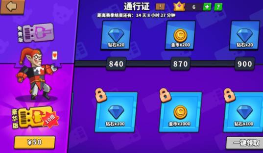 钻石获取攻略截图2