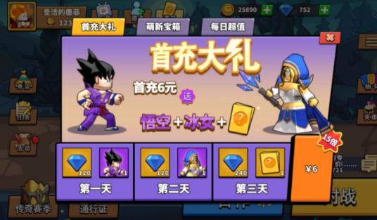 钻石获取攻略截图3