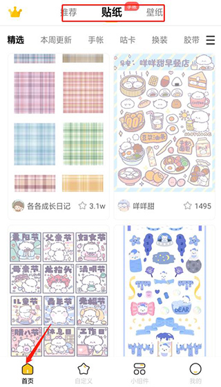 使用教程截图1