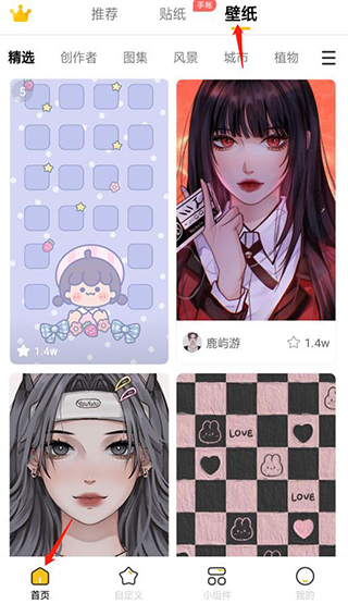使用教程截图2