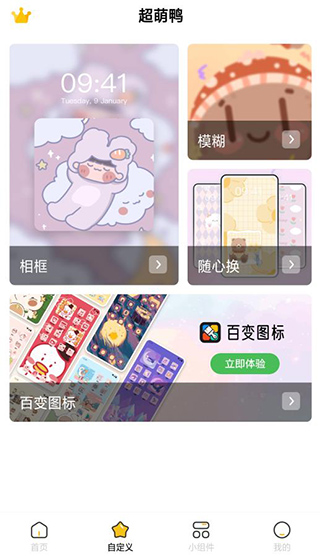 使用教程截图4