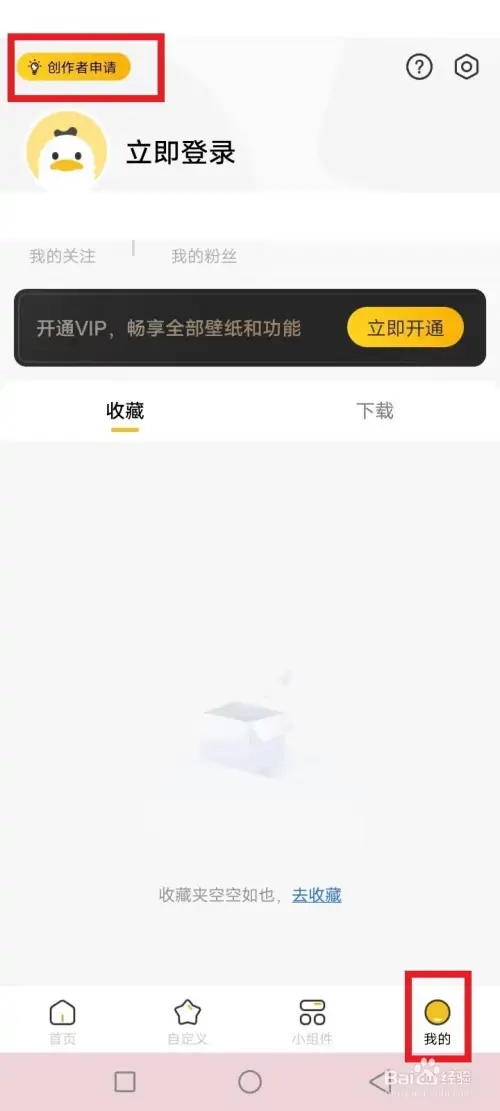 做手账教程截图1