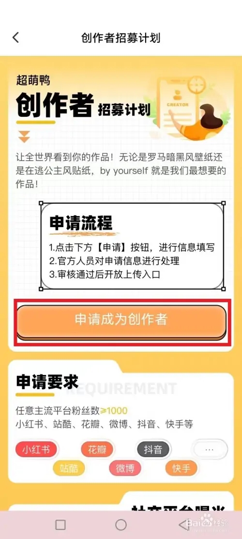 做手账教程截图2