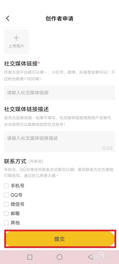 做手账教程截图3