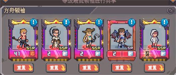 流浪方舟最佳阵容截图1