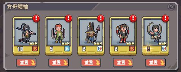 流浪方舟最佳阵容截图3