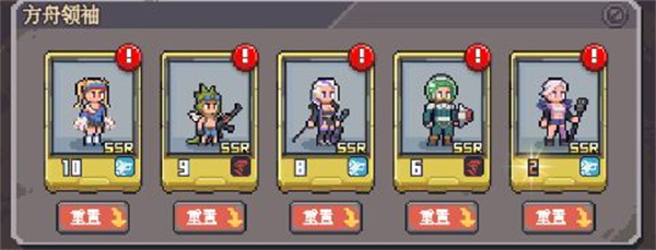 流浪方舟最佳阵容截图6