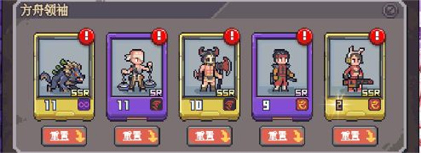 流浪方舟最佳阵容截图7