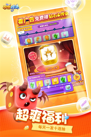 欢乐对决手游果盘版 第2张图片