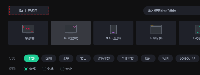 万彩特效大师使用手册2