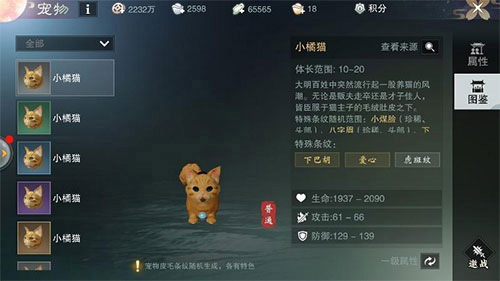一梦江湖宠物怎么得截图1