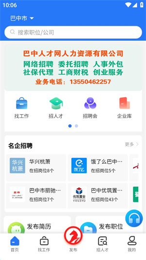 使用方法截图1