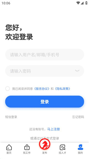 使用方法截图2