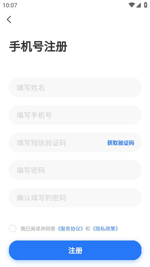 使用方法截图4