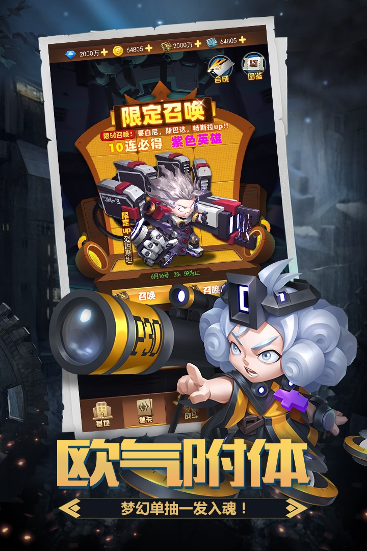 明日守望者完整版手游下载 第2张图片