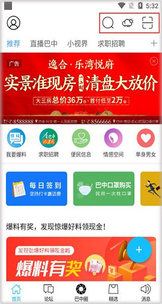 使用方法截图1