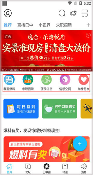 使用方法截图2