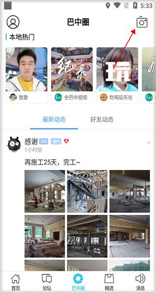 使用方法截图3