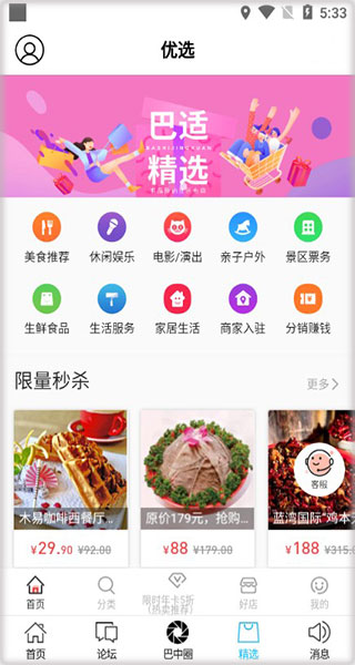 使用方法截图4