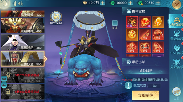白蛇雷劫BOSS攻略截图1