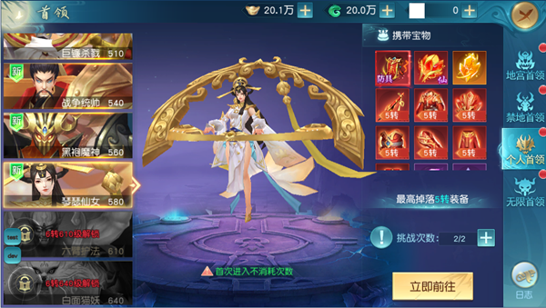白蛇雷劫BOSS攻略截图3